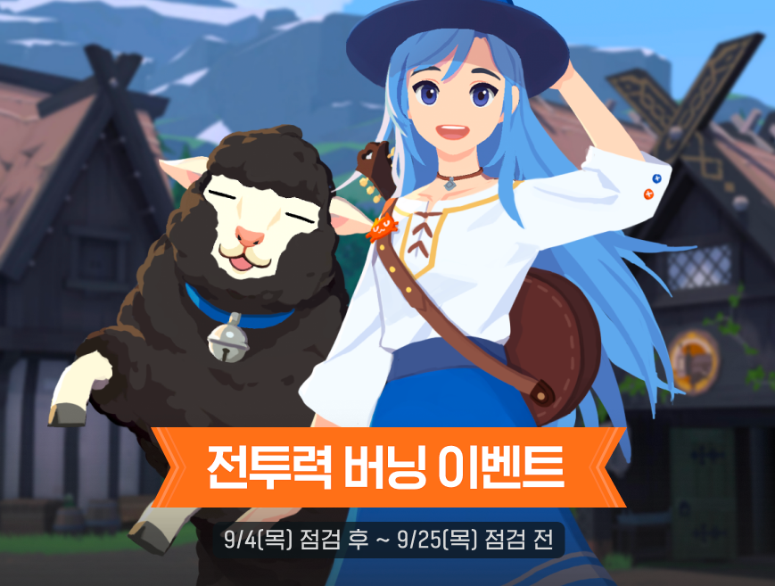 모바일 게임 순위 및 추천 25년 9월 1주차