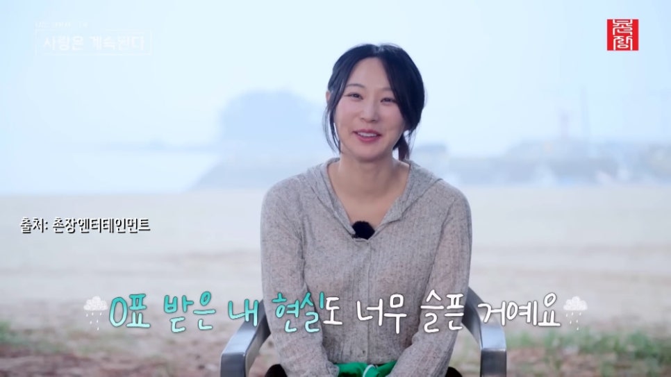 폐경 안 왔다, 임신 가능하다? 나솔사계 24기옥순, 미스터 권, 제갈 (수목예능)