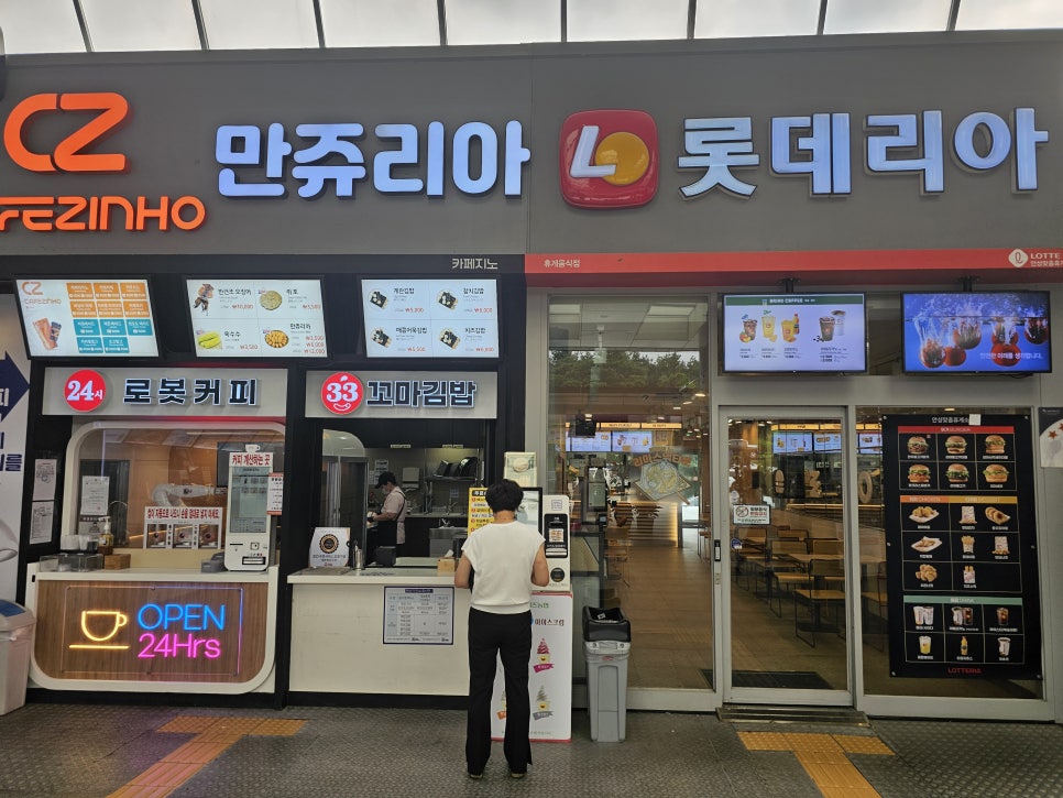 평택제천고속도로 안성맞춤휴게소 맛집 제천방향 완벽 공략법