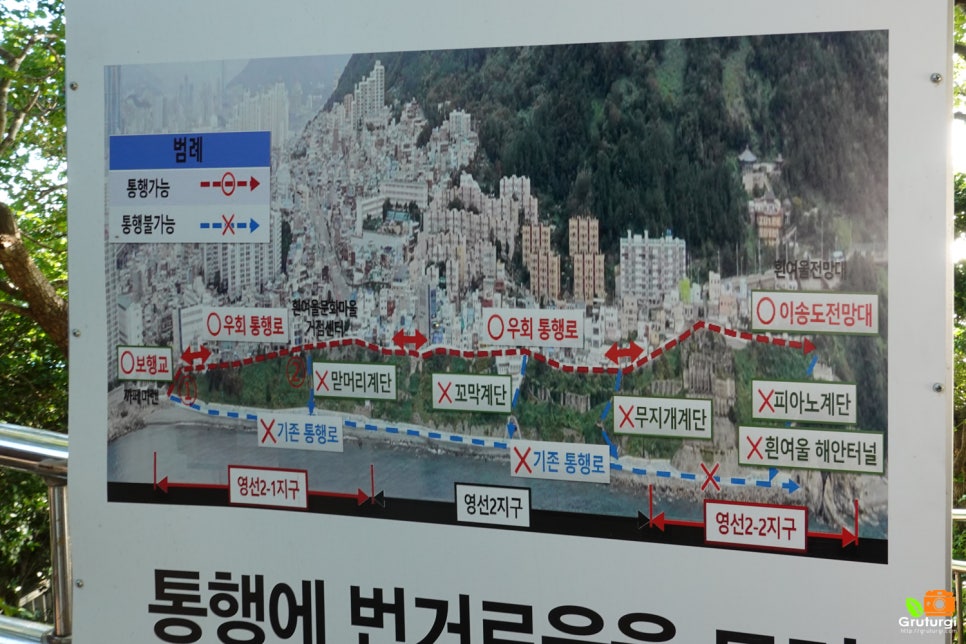 부산 영도 흰여울문화마을 흰여울길 뚜벅이 국내여행