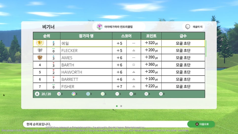 닌텐도 스위치 게임 모두의 골프 월드 오픈 및 소감