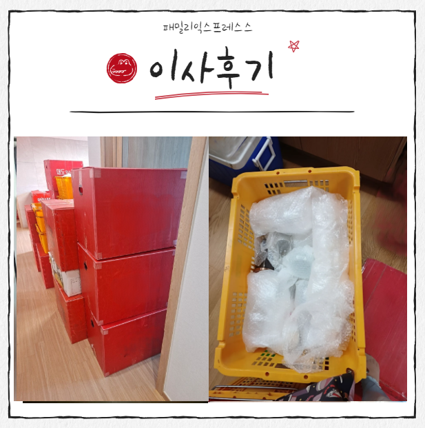 일산포장이사 잘하는곳 준비 철저한 이사업체