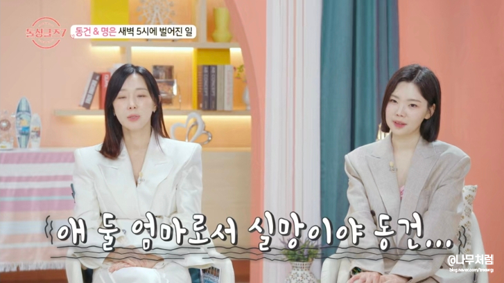 돌싱글즈7 동건 명은 최커 맞았다! 제작진이 준 결정적 힌트