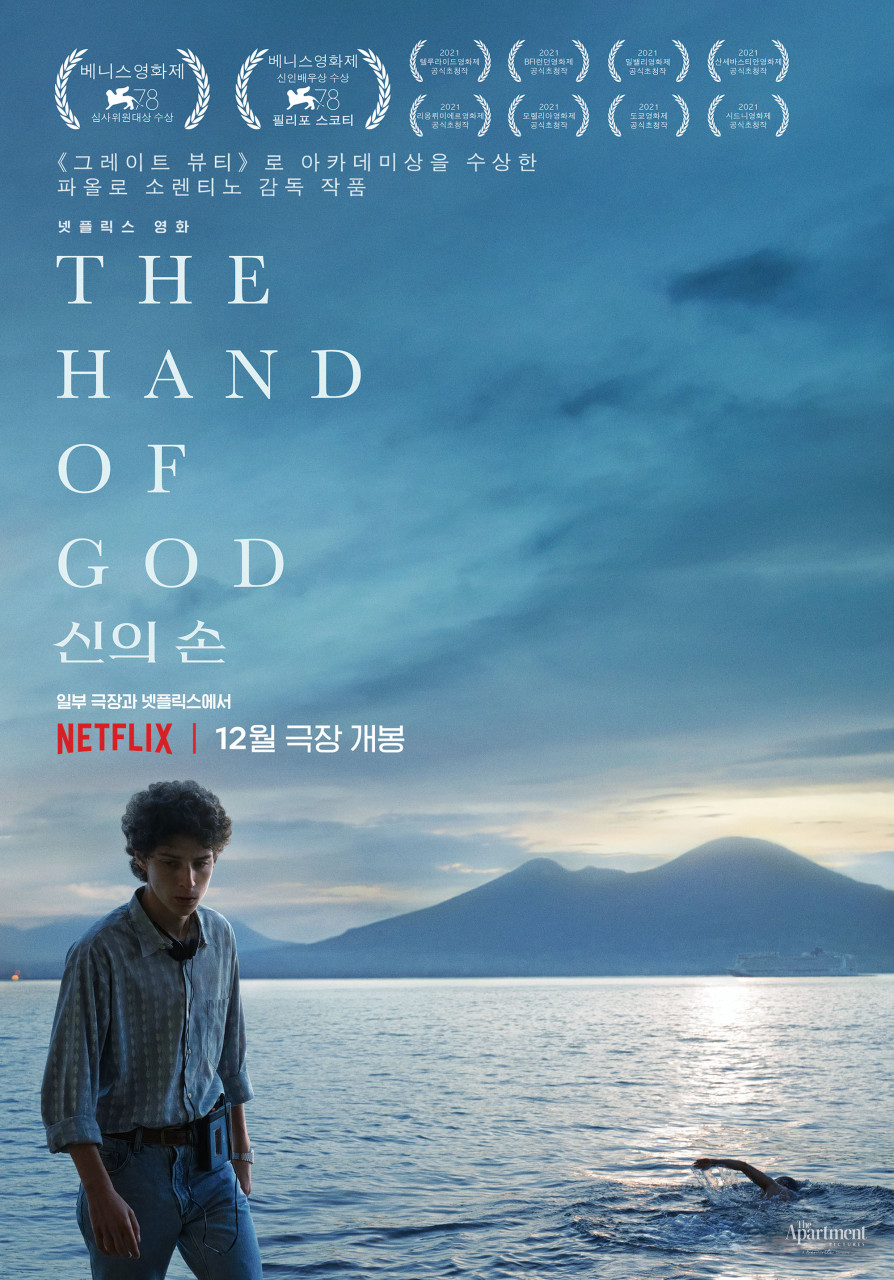 베니스영화제가 인정한 넷플릭스 명작 영화 추천 5편
