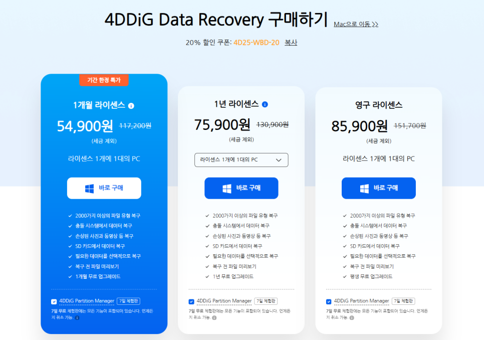 카메라 사진 복구 SD 메모리 카드 삭제 복원 방법