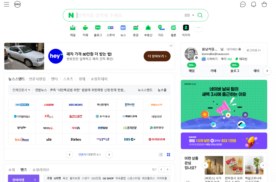 학원마케팅도 거인의 어깨에 올라타야 합니다!