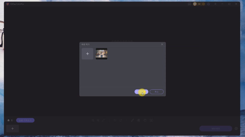 사진 화질 높이기, 이미지 배경 지우기, AI 보정까지 HitPaw FotorPea