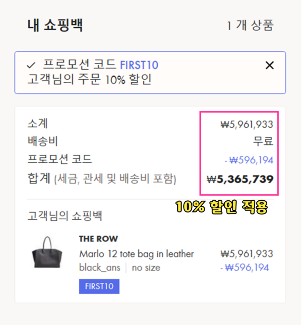 더로우 말로백 12 가방 직구 536만 원 핫딜! 마고백 대체템 추천 - 24S