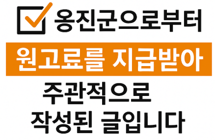 인천 빵지순례 카페 백령샌드 백령도 자연마을 기념품