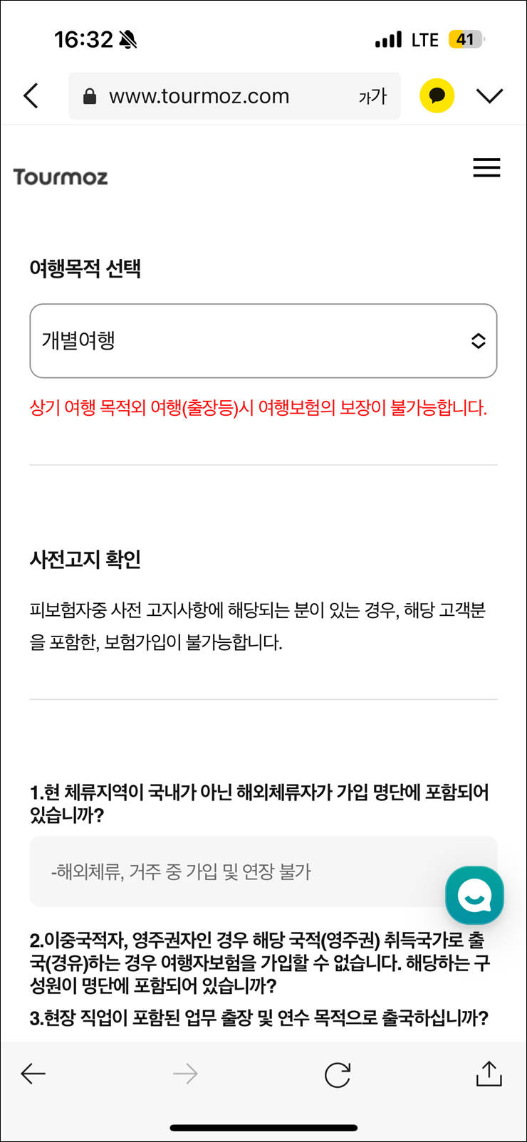 해외여행 준비물 미국 유럽 일본 베트남 해외 여행자보험 가입 가격 비교