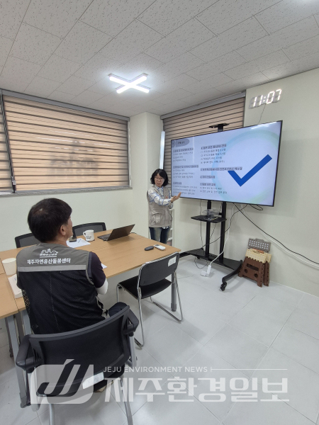 제주자연유산돌봄센터, 신규 종사자 교육 실시