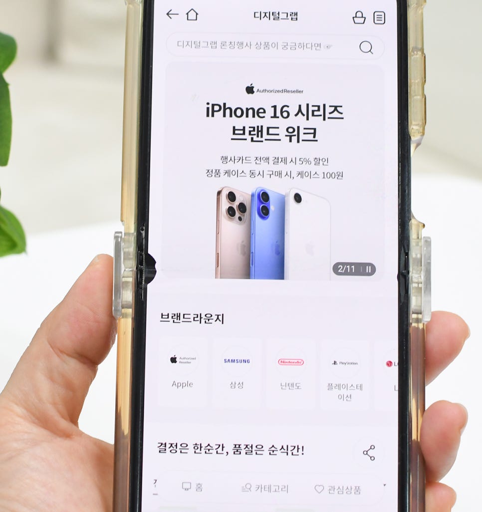 이마트 디지털그랩 아이폰 17 사전예약, 픽업, 할인까지