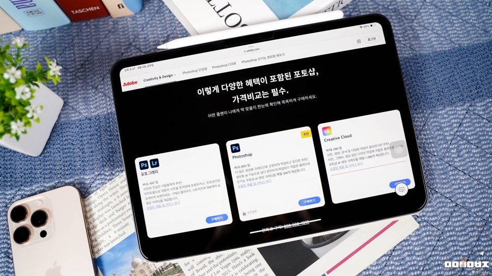 어도비 견적 알아보고 포토샵 구독하기