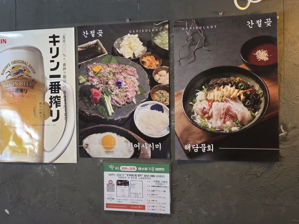 신당 맛집, 제대로 된 횟집 간절곶