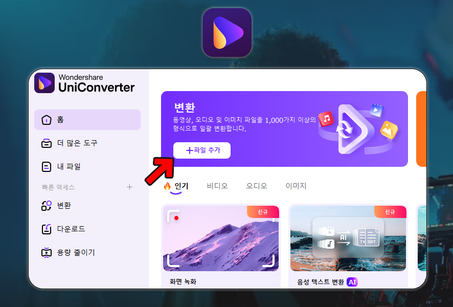 유튜브 MP3 변환 사이트, 속도 빠른 변환기