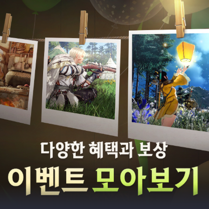 PC MMORPG 검은사막 핫타임 및 길드 이벤트