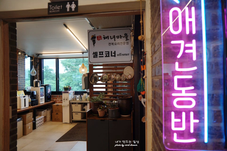 속초 현지인 물회 맛집 속초해녀마을 델피노 리조트 아침식사