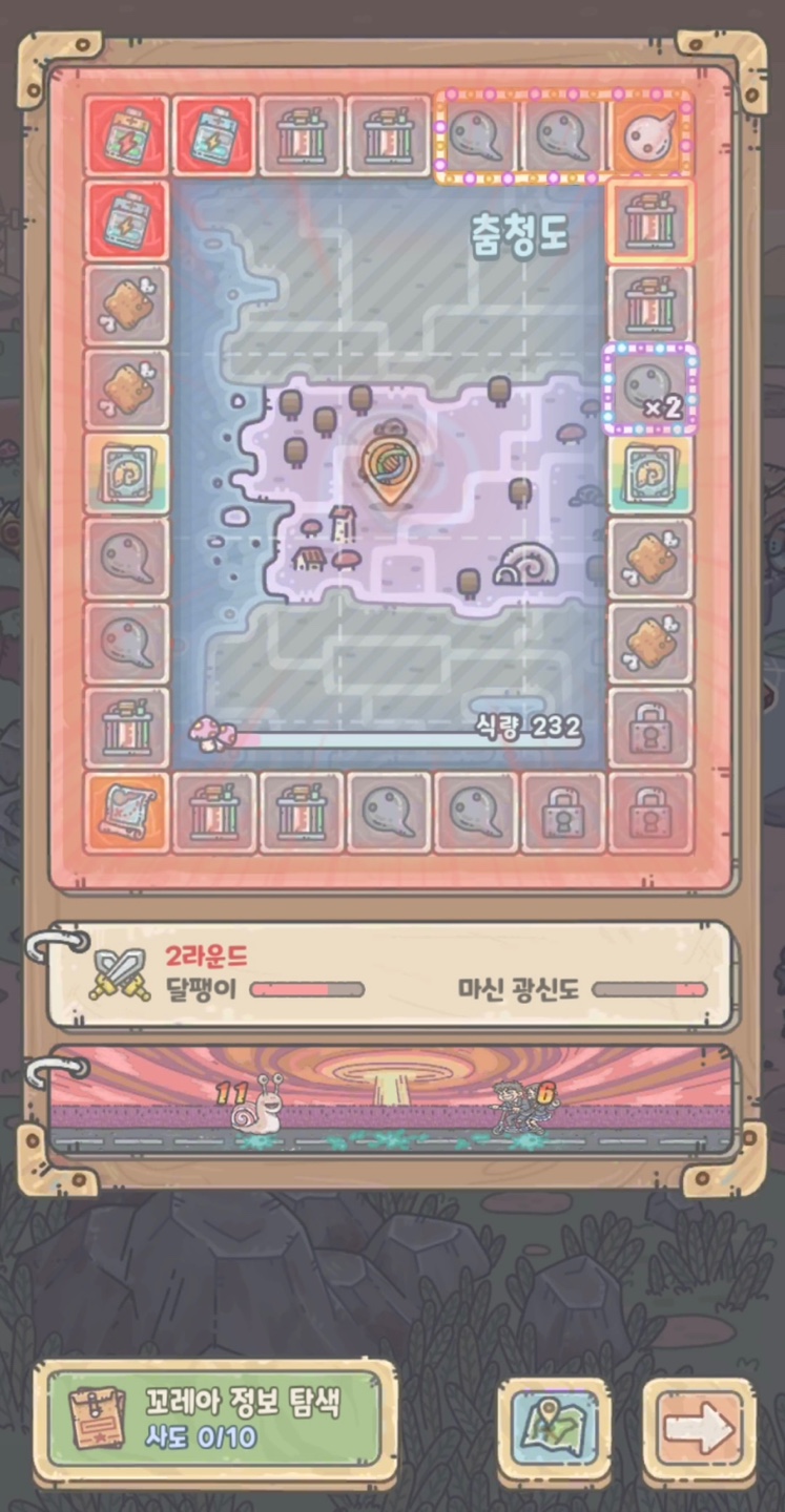 재미있는 게임 추천, 최강달팽이 CBT 플레이 후기