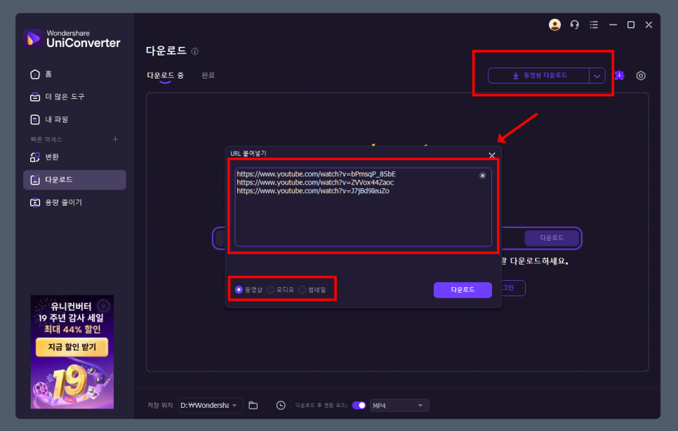 유튜브 영상 다운로드 유니컨버터 확장 프로그램으로 간편하게!