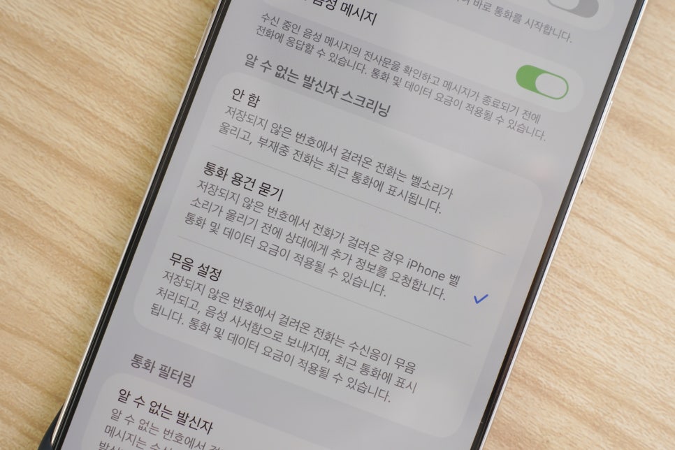 아이폰 iOS26 업데이트 바뀐 점은? 핵심 요약정리