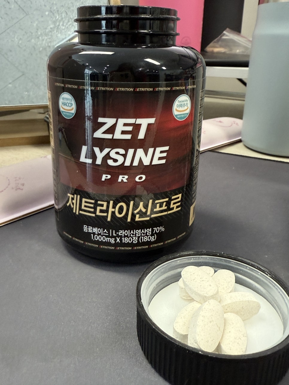 l라이신 염산염 매일 챙기는 중 제트리션 베타글루칸