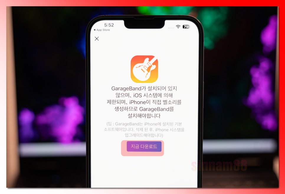 아이폰 벨소리 만들기 바꾸기 방법 유튜브 garage band 저장