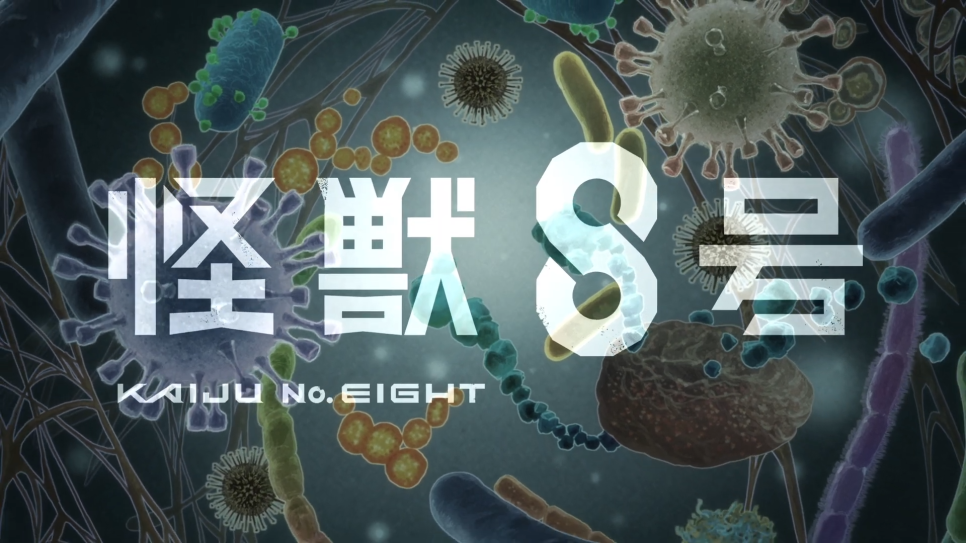 괴수 8호 2기 10화(22화) 군발 재해편