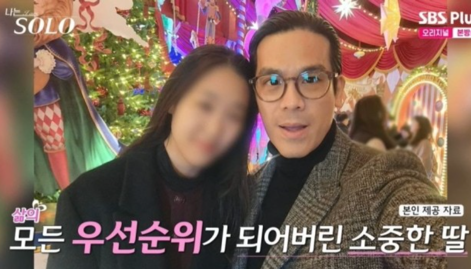 나는솔로 28기 광수, 3선 의원 아버지 백남치와 그의 진짜 이야기