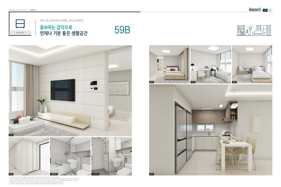 고양지축 B-1블록 공공분양주택 지축역 북한산 비바힐스 잔여세대 추가입주자모집공고