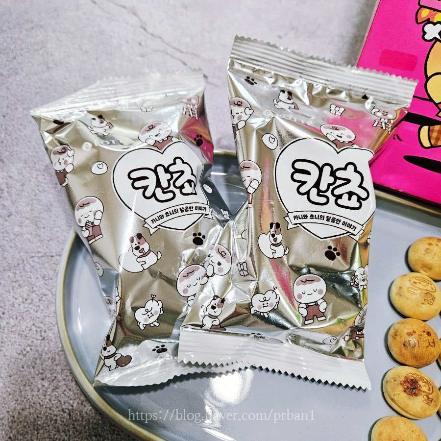 칸쵸 내 이름을 찾아라! 대왕칸쵸 만들기
