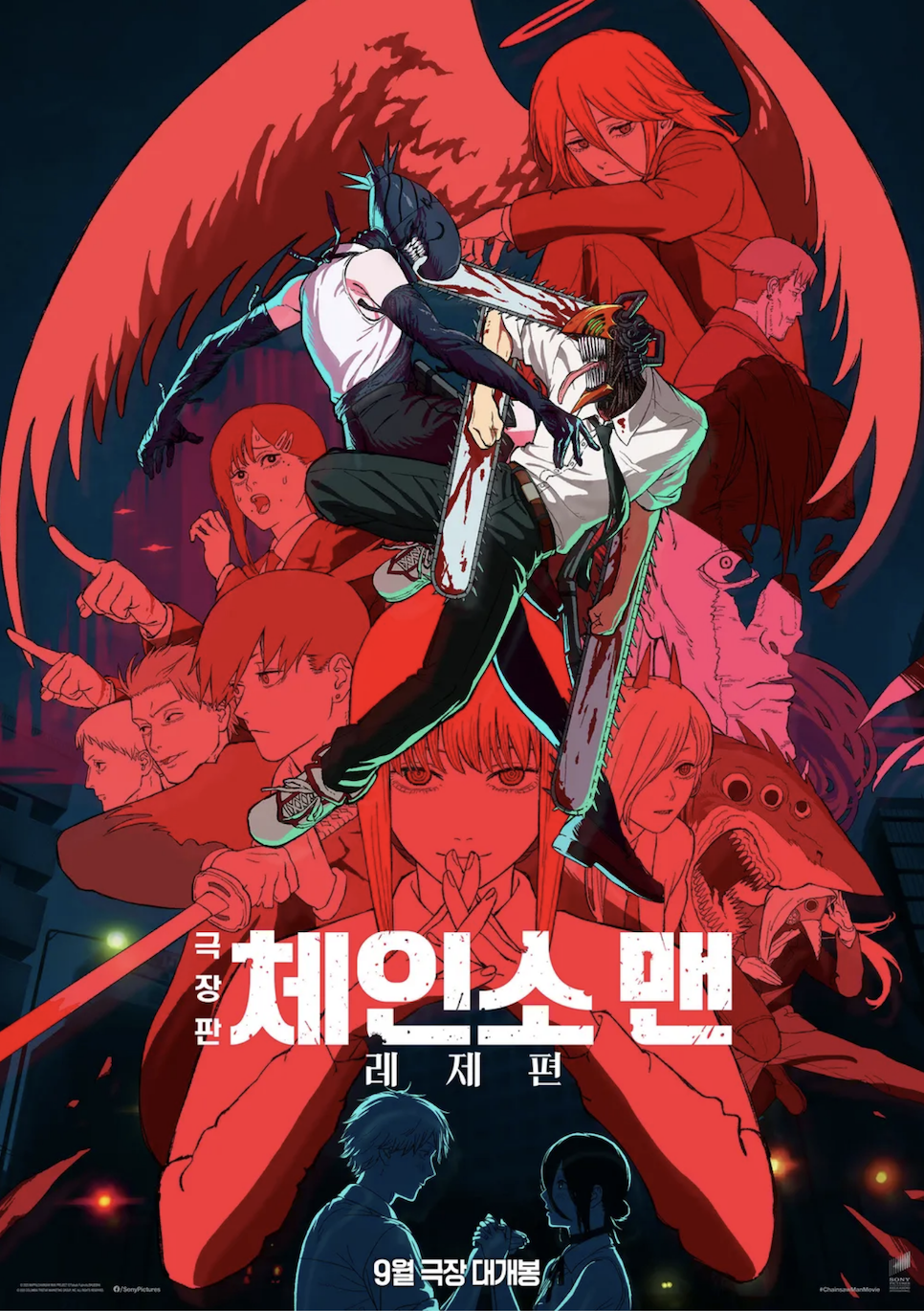 극장판 체인소맨 레제편 후기 쿠키 굿즈 특전 연령 등급 나이? 평점