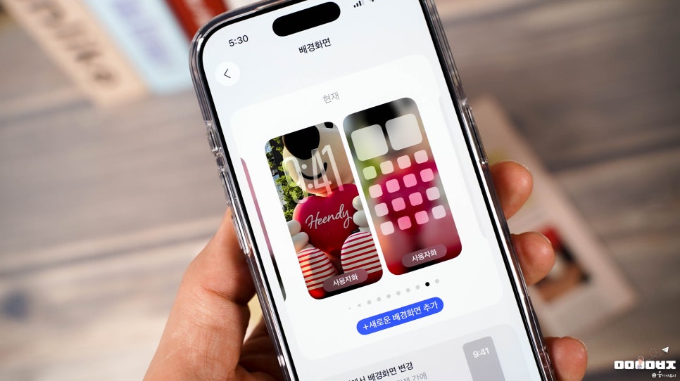 iOS 26 리퀴드 글래스 배경화면 설정 및 투명도 줄이기