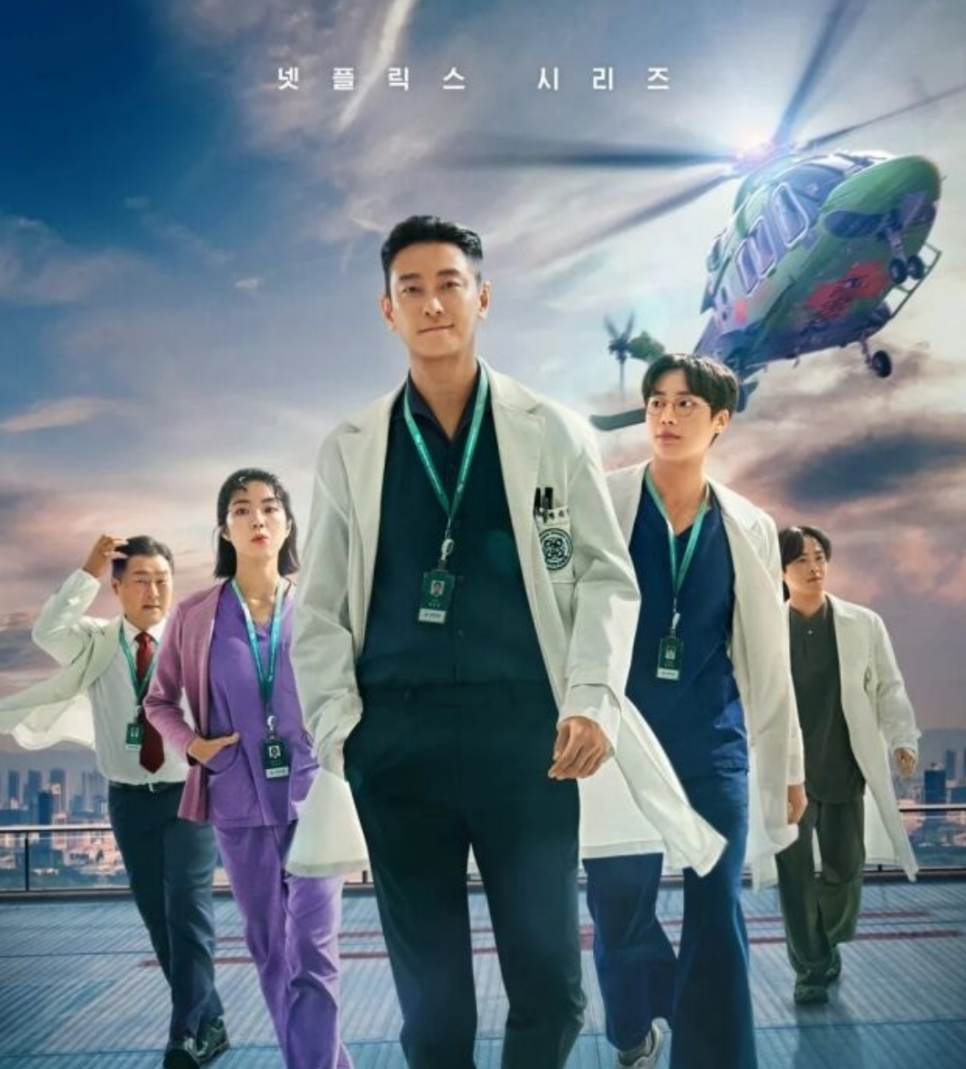 중증외상센터 시즌2·3 제작 검토중, 넷플릭스 후속편 기대감 고조