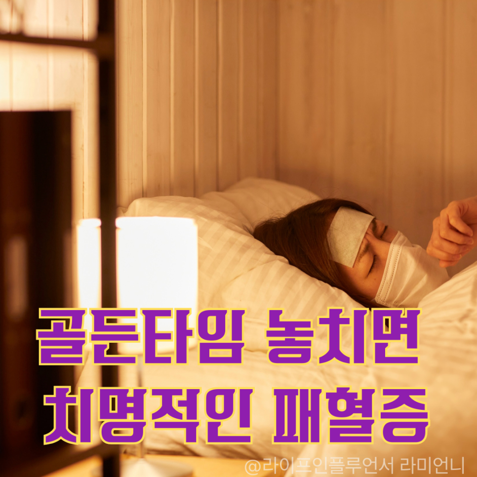열·오한·피로... 혹시 패혈증의 사인일까?