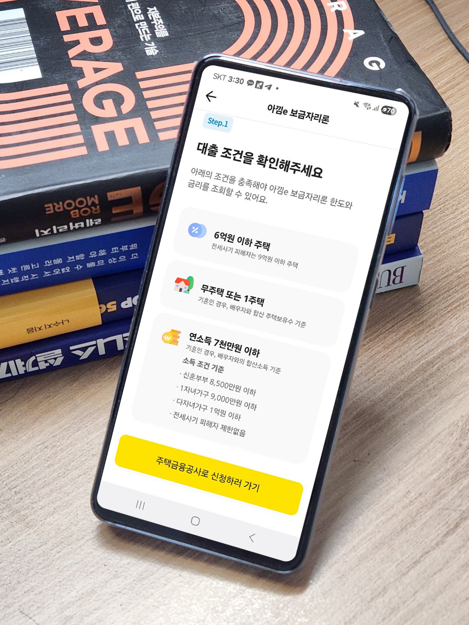주담대 아낌e 보금자리론 카카오뱅크 비대면으로 대출받을 수 있다는데