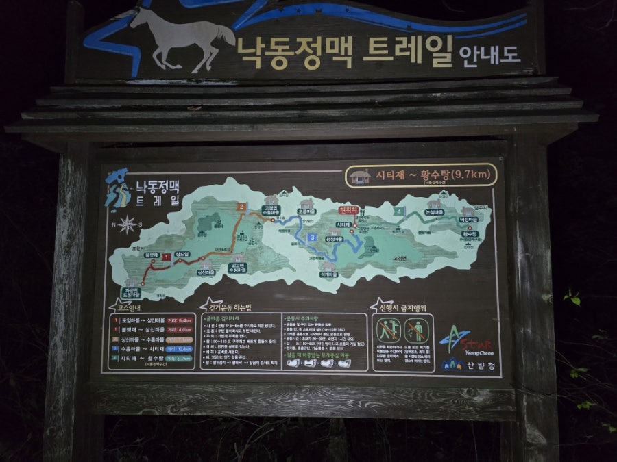 시티재 ~ 아화고개 < 낙동정맥 18~19구간 > 호국봉 어림산 남사봉 관산 만불산