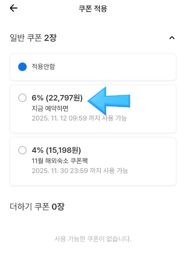 일본 온천여행 후쿠오카 유후인 료칸 추천 히노하루