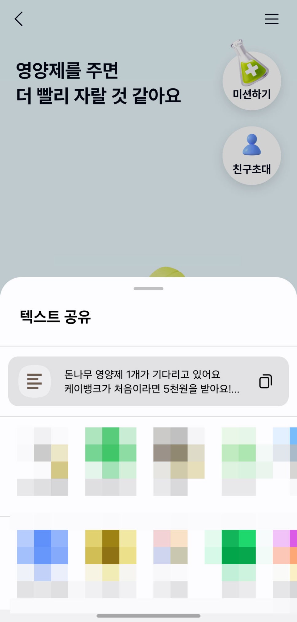 케이뱅크 돈나무 키우기 앱테크 하는법 알아보자