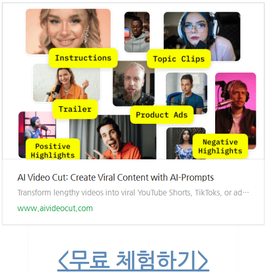 AI 영상 & 동영상 만들기, 제작 파일, 링크만 넣으면 끝!