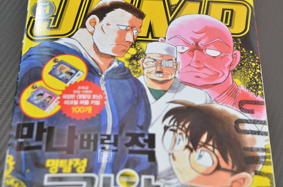 잡지추천 아이큐 점프 11월 호 명탐정 코난 1148화 후기