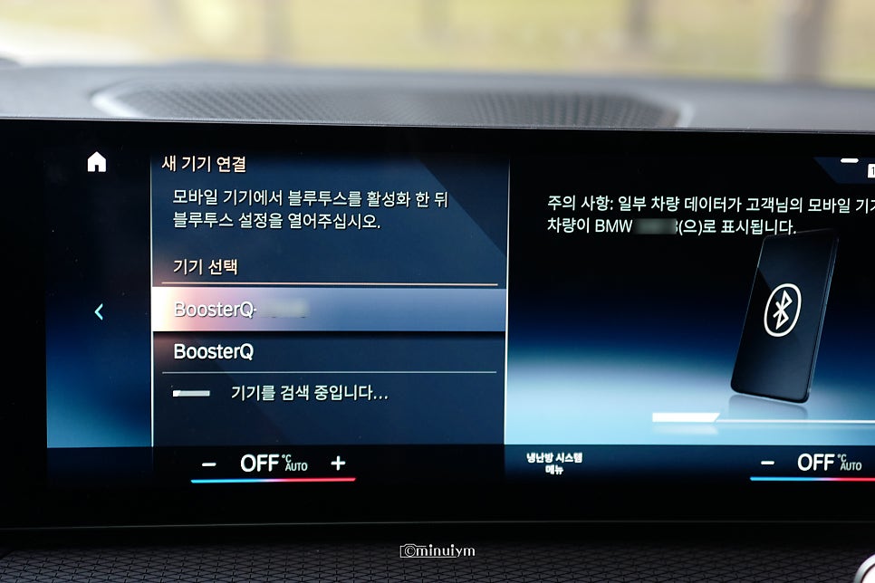 BMW에서 유튜브, 넷플릭스를 볼 수 있다! 부스터큐 BMW 전용 카플레이 i4 실사용 후기