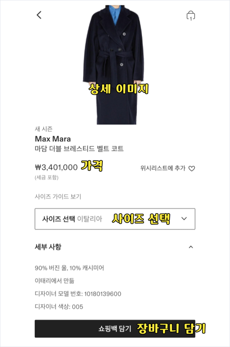 막스마라 루드밀라 코트 카멜 샌드 브라운 핫딜 390만 원! 사이즈 팁 - 세타이어 블프 직구