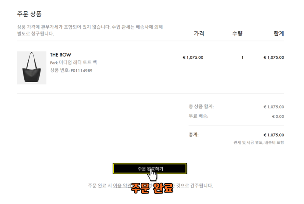 더로우 파크백 미디움 아이보리 285만 원 가방 핫딜 재입고! - 마이테레사 직구
