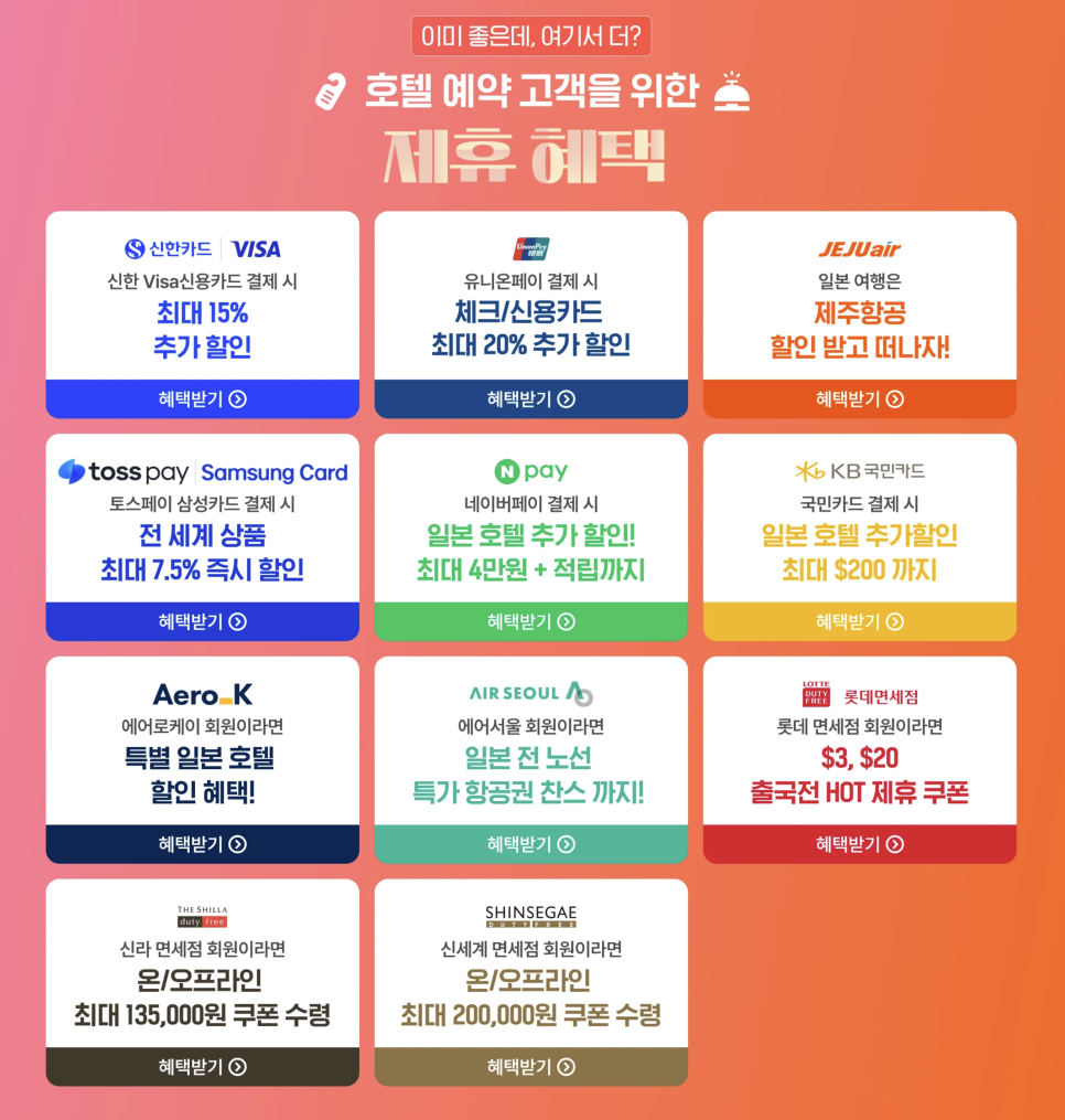 도쿄 호텔 추천 우에노 롯폰기 신주쿠 위치 좋은 도쿄가족호텔