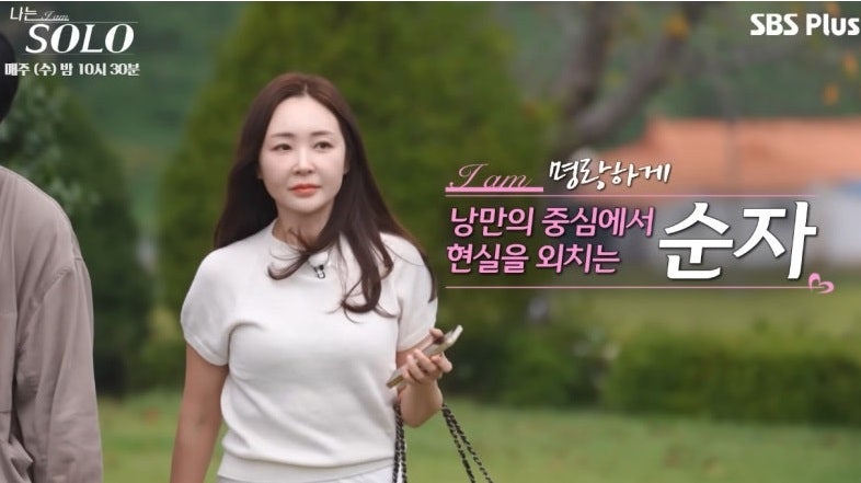 나는솔로29기 옥순 직업 나이 인스타 현커 스포? 상철 직진 결혼 커플일까