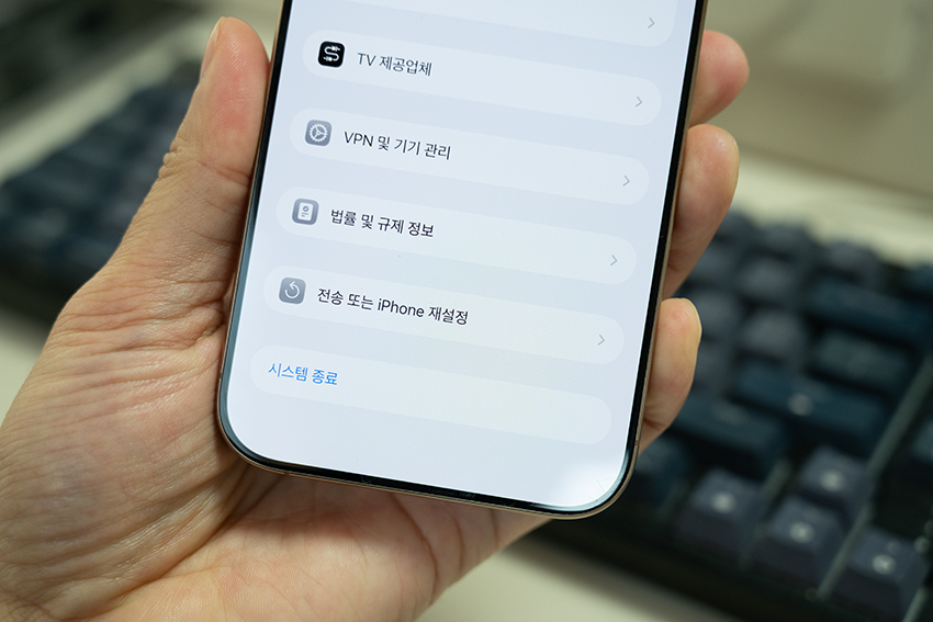 아이폰초기화 방법 공장 리셋 하는법