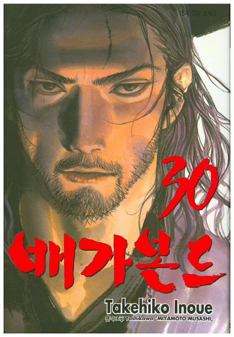 배가본드 37권까지 읽었는데.. 38권이 ㅎㄷ