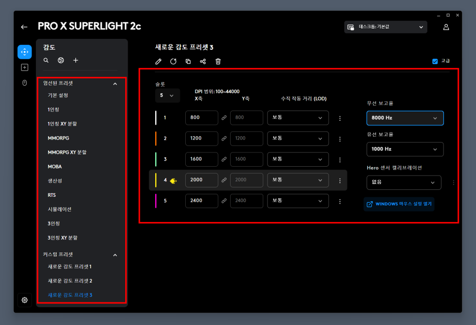 무선 게이밍 마우스 로지텍 PRO X SUPERLIGHT 2c (지슈라2 미니) 후기