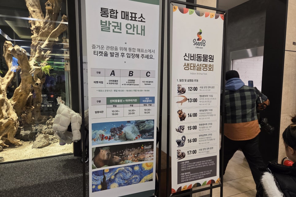 가평 신비동물원 실내 데이트장소 좋은 곳! 아쿠아가든 카페도 함께 구경해요~
