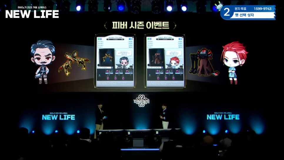 마비노기 NEW LIFE 대격변 황혼의 잔허 생활 시즌제 쿠폰 정리